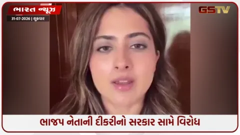 VIDEO: BJPના આ નેતાની દીકરીએ નવા શિક્ષણ મંત્રીની નિમણૂકને ગણાવી 'મજાક', CJP પ્રદર્શનને આપ્યું સમર્થન