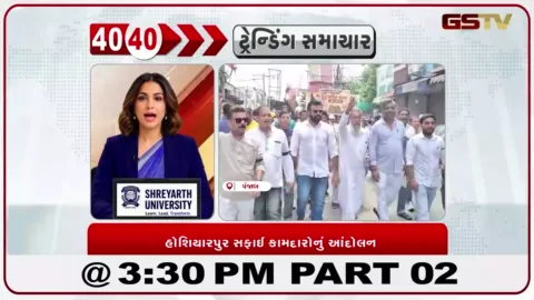 VIDEO: પંજાબના હોશિયારપુર શહેરમાં પડતર માંગણીઓને લઈને સફાઈ કામદારો દ્વારા ઉગ્ર વિરોધ પ્રદર્શન કરવામાં આવ્યું છે