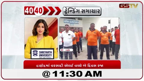 VIDEO: દાહોદ જિલ્લામાં ભારે વરસાદની આગાહીને ધ્યાનમાં રાખીને જિલ્લા વહીવટી તંત્ર સંપૂર્ણ સતર્ક બન્યું છે
