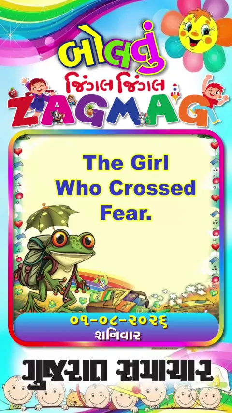 VIDEO: The Girl Who Crossed Fear