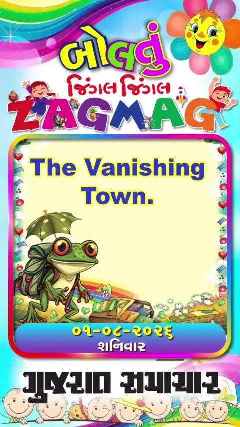 VIDEO: The Vanishing Town