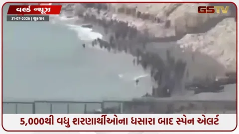 VIDEO: સ્પેનની સરહદ પર સૌથી મોટી ઘૂસણખોરી, 1500 બાળકો સહિત હજારો મોરોક્કનોએ કર્યો ગેરકાયદેસર પ્રવેશ
