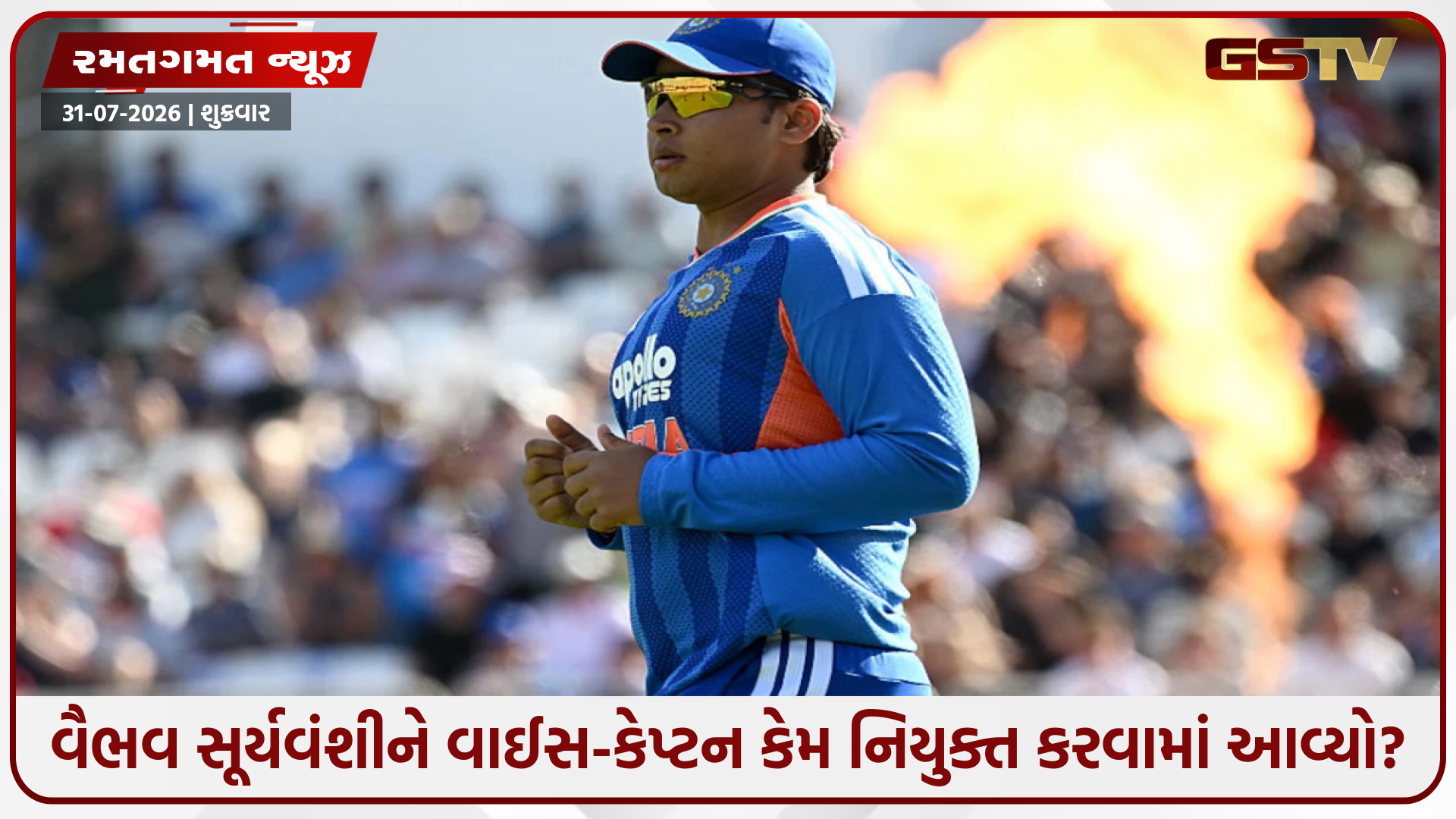 વૈભવ સૂર્યવંશીને 15 વર્ષની ઉંમરે કેમ બનાવવામાં આવ્યો વાઈસ કેપ્ટન? હવે સામે આવ્યું કારણ