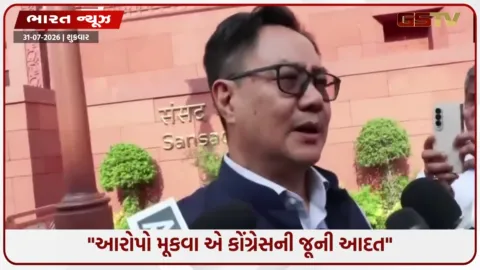 VIDEO: વિપક્ષ નાટક બંધ કરે, દેશ ચલાવવા બિલ પાસ કરવા જરૂરી: સાંસદોના વિરોધ પ્રદર્શન અંગે કિરેન રિજિજુના આકરા પ્રહારો