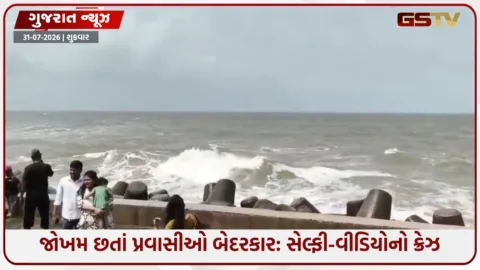 VIDEO: દેવભૂમિ દ્વારકામાં અરબ સાગરનું રૌદ્ર સ્વરૂપ, 15 ફૂટ ઊંચા મોજા ઉછળ્યા, તંત્રના આદેશ છતાં કિનારે સેલ્ફી લેતા સહેલાણીઓ