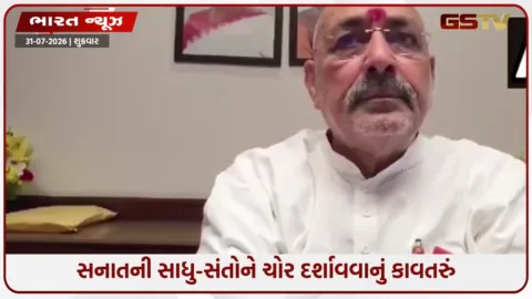 VIDEO: 'અખિલેશ અને કોંગ્રેસે સનાતનનું અપમાન કર્યું', રામમંદિર દાન કૌભાંડ વિવાદ પર કેન્દ્રીય મંત્રી ગિરિરાજ સિંહના આકરા પ્રહારો