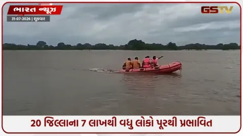 VIDEO: મહાનદીમાં 8.80 લાખ ક્યુસેક પાણીની આવકથી હાહાકાર, ઓડિશામાં 1400થી વધુ ગામો સંપર્કવિહોણા