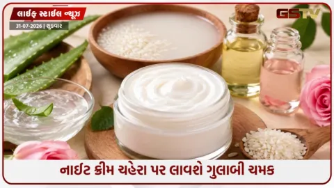 VIDEO: Beauty Tips / ચોખાના પાણીથી ઘરે બનાવો નાઈટ ક્રીમ, તમારા ચહેરા પર આવશે કુદરતી ચમક