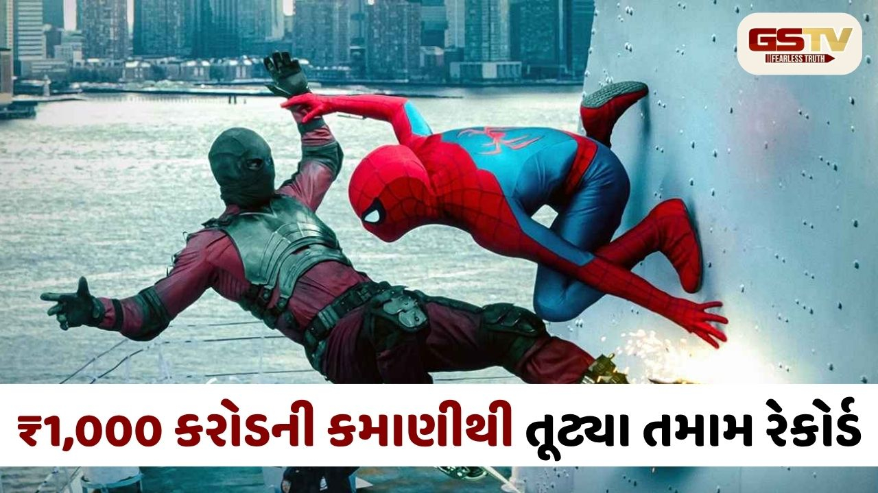 માર્વેલની નવી ફિલ્મે તોડ્યા બધા રેકોર્ડ, 'Spider-Man: Brand New Day'ની જંગી ઓપનિંગ