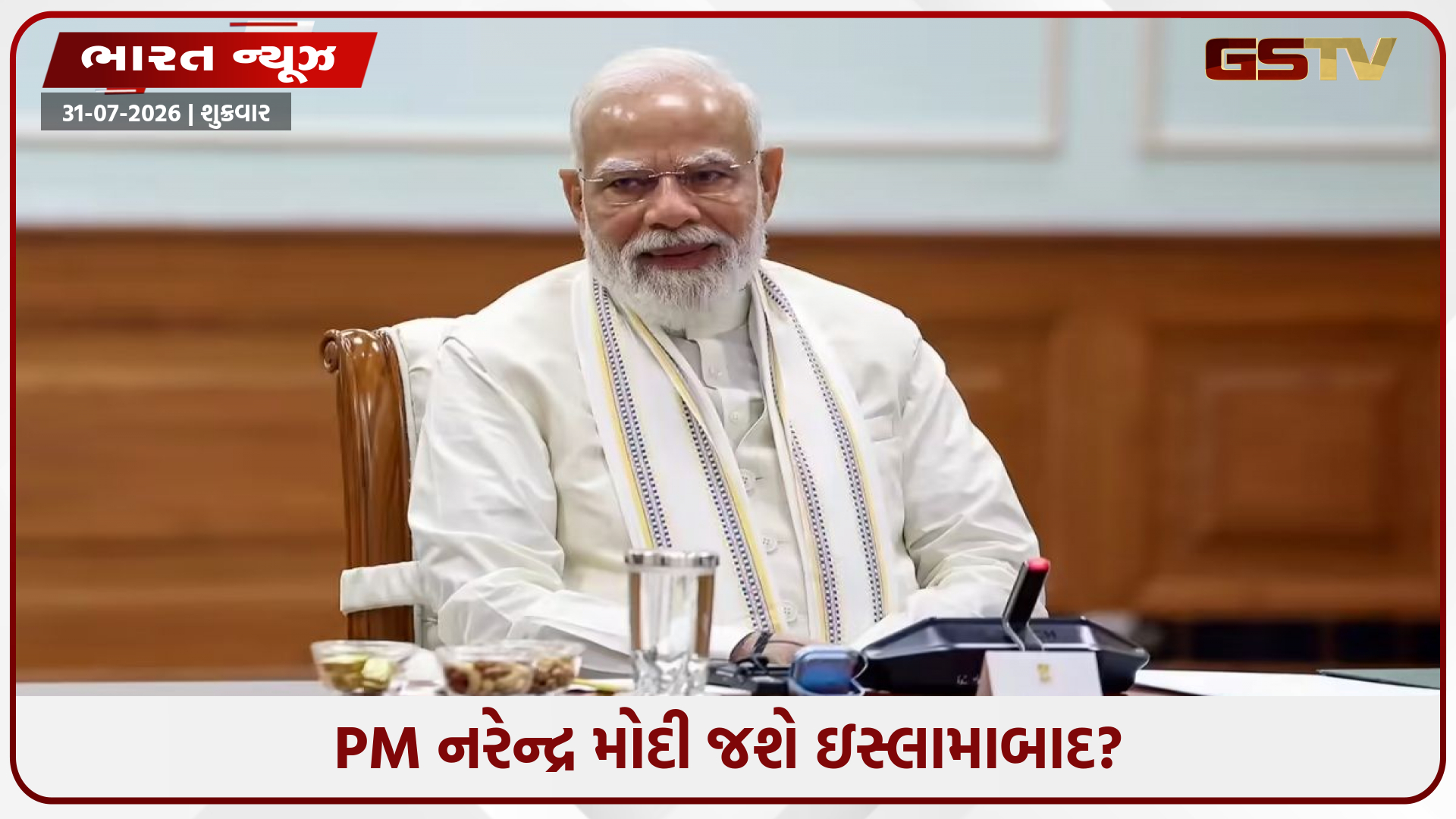 PM નરેન્દ્ર મોદી જશે ઇસ્લામાબાદ? SCO સમિટ માટે ભારતને આમંત્રણ મોકલવાની તૈયારીમાં પાકિસ્તાન