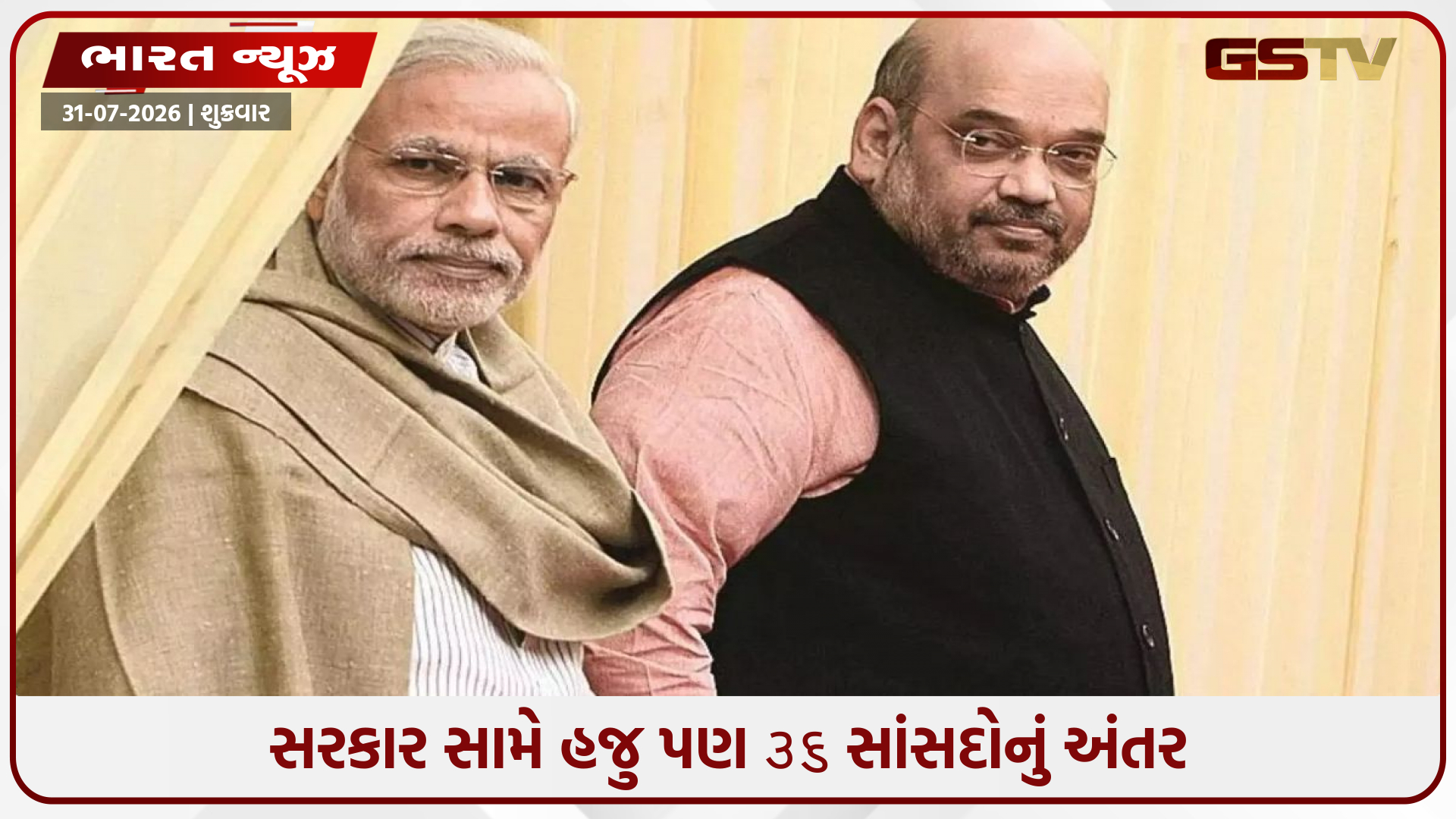 પરિસીમન બિલ: બે-તૃતીયાંશ બહુમતીનો આંકડો પાર કરવા મોદી સરકાર તૈયાર?