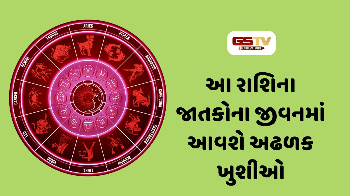 આ રાશિના જાતકોના જીવનમાં રહેશે આનંદ જ આનંદ, 1 ઓગસ્ટ 2026, શનિવારનું રાશિફળ