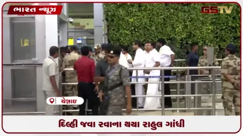 VIDEO: દિલ્હી જવા રવાના થયા રાહુલ ગાંધી