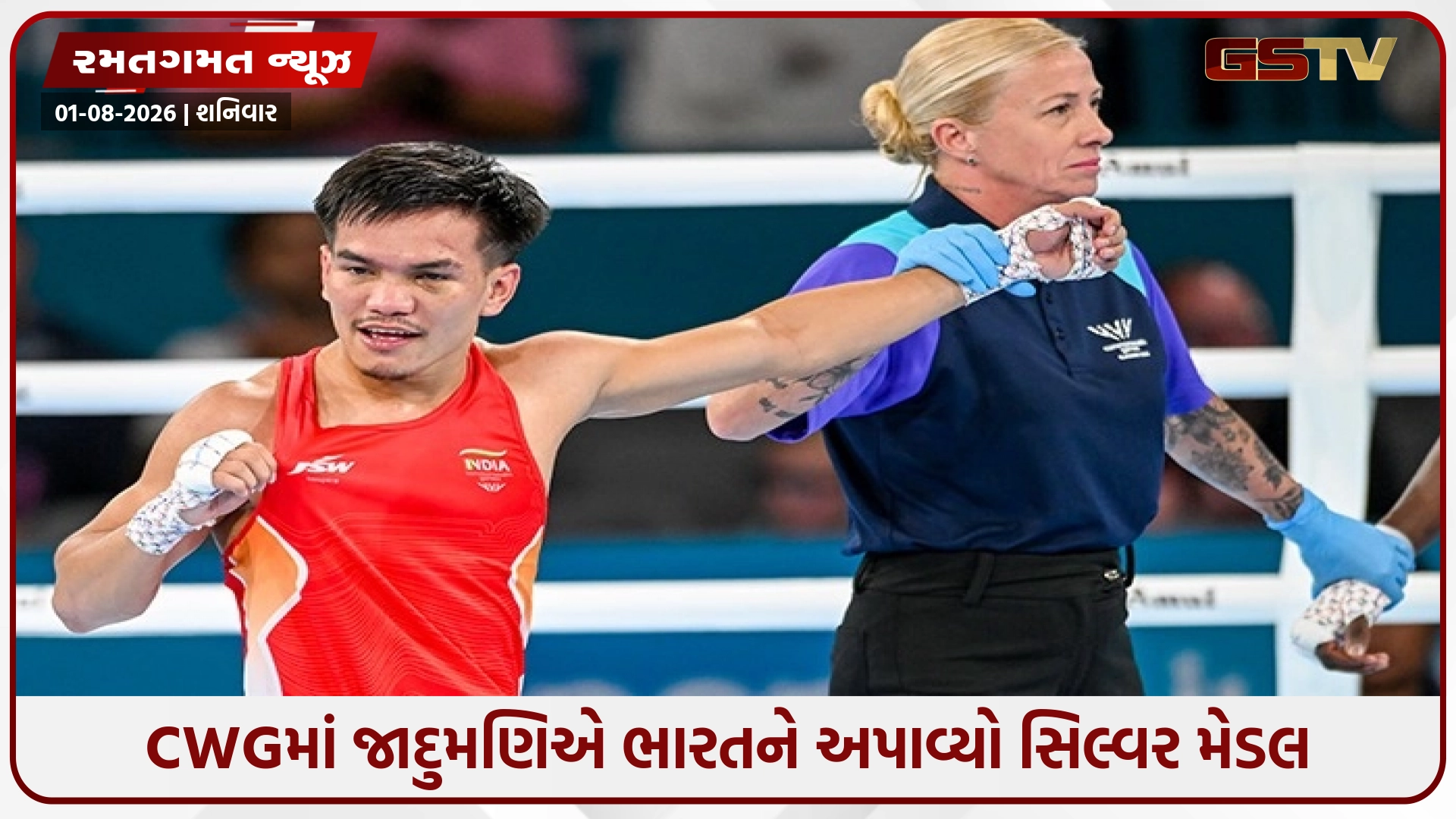 CWG 2026: જાદુમણિ સિંહે જીત્યો સિલ્વર, ગોલ્ડ માટેની લડતમાં ઓસ્ટ્રેલિયન બોક્સર સામે મળી હાર