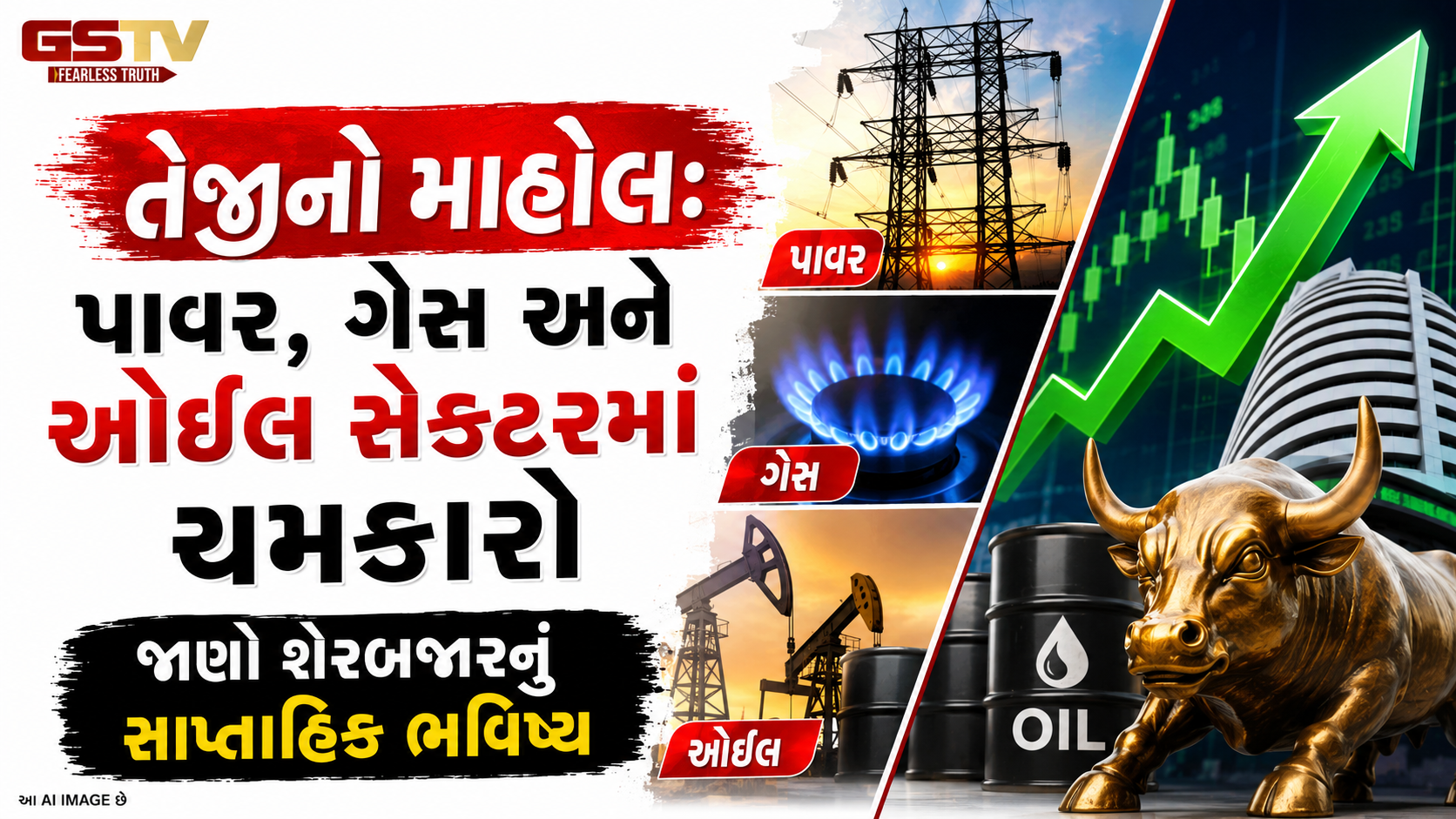 Astro Business / 3થી 10 ઓગસ્ટ વચ્ચે શેરબજાર અને કોમોડિટીમાં થઈ શકે મોટા ફેરફાર; જાણો કયા દિવસે કયા સેક્ટરમાં રહેશે તેજી-મંદી
