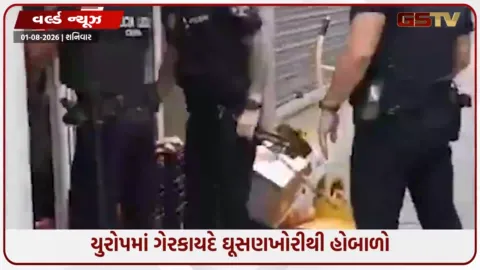 VIDEO: યુરોપમાં ગેરકાયદે ઘૂસણખોરીથી હોબાળો; સેઉટામાં 60 હજાર ઇમિગ્રન્ટ્સ ઘૂસતાં ફ્રાન્સે સેના ઉતારી, ઈટાલીએ લીધો આકરો નિર્ણય