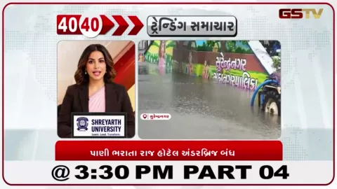 VIDEO: પાણી ભારત રાજ હોટેલ અંડરબ્રિજ બંધ