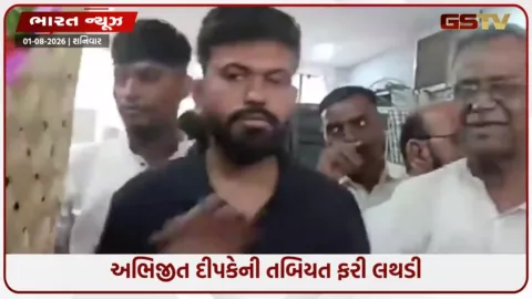 VIDEO: CJP પ્રમુખ અભિજીત દીપકેની તબિયત ફરી લથડી: સમર્થકો વચ્ચે ઊલટી થતાં ડોક્ટર બોલાવાયા