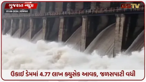 VIDEO: મહારાષ્ટ્રના હથનૂર ડેમના 41 દરવાજા ખોલાયા, તાપી નદી બે કાંઠે! ઉકાઈ ડેમમાં પાણીની મબલખ આવક