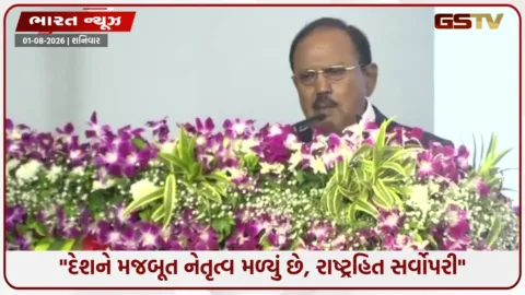 VIDEO: 'આઝાદી એટલે મન મરજી નહીં, દેશહિત પ્રથમ': NSA અજિત ડોભાલનો Gen-Z ને સ્પષ્ટ મેસેજ 