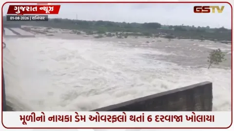 VIDEO: સુરેન્દ્રનગરમાં મેઘરાજાનું રોદ્ર સ્વરૂપ, લખતરમાં 2 કલાકમાં 4 ઈંચ વરસાદ; કુંતલપુરમાં તળાવ ફાટતા SDRF રવાના