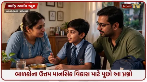 VIDEO: બાળક સ્કૂલેથી આવે ત્યારે રોજ પૂછો આ 5 ખાસ પ્રશ્નો! રોકેટની જેમ વધશે આત્મવિશ્વાસ!