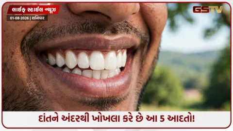 VIDEO: દાંતના સ્વાસ્થ્ય માટે ખતરનાક છે આ 5 રોજિંદી આદતો, આજે જ છોડો આ કુટેવો