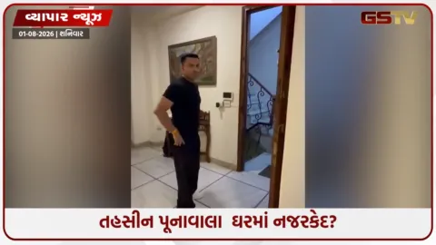 VIDEO: E-20 એથેનોલ બ્લેન્ડિંગ સામે મોરચો: પ્રદર્શન પૂર્વે  ઉદ્યોગપતિ તહસીન પૂનાવાલાને નજરકેદ કરવા પહોંચી પોલીસ 