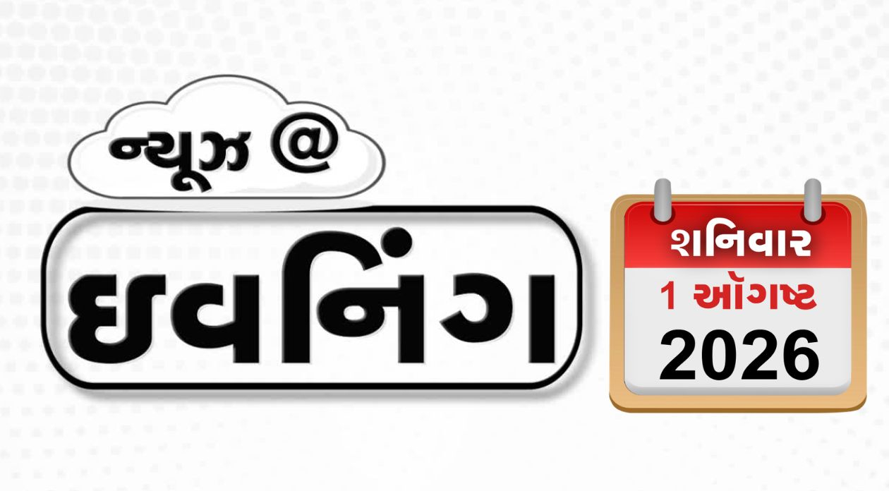 VIDEO: EVENING BULLETIN / યુક્રેન પર રશિયાનો હુમલો, 'કોકરોચ' પર ભડક્યો શક્તિમાન, ગુજરાતના 6 જિલ્લામાં વરસાદનું રેડ ઍલર્ટ