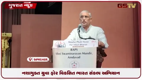 VIDEO: પ્રધાનમંત્રી મોદીએ દેશવ્યાપી નશામુક્ત અભિયાનનો કરાવ્યો પ્રારંભ