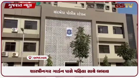 VIDEO: અમદાવાદ: પતિના આડા સંબંધનો વિરોધ કરનાર પત્ની પર અત્યાચાર