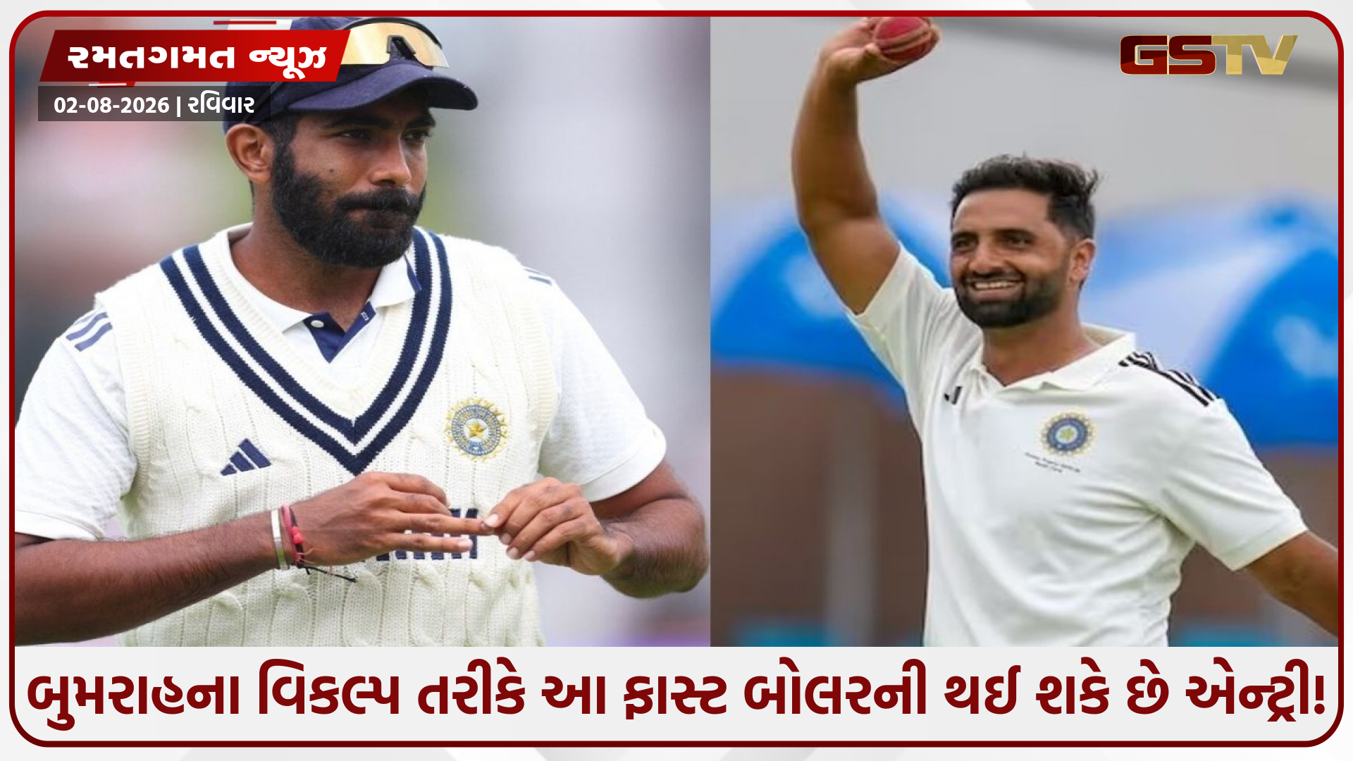 ઘૂંટણની ઈજાને કારણે જસપ્રીત બુમરાહ શ્રીલંકા ટેસ્ટ સિરીઝમાંથી બહાર, ટીમમાં સામેલ કરવા આ ખેલાડીનું નામ સૌથી આગળ