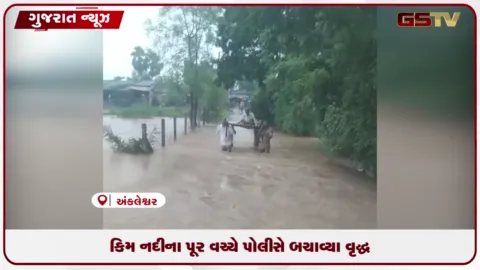 VIDEO: ઉપરવાસના વરસાદથી હાંસોટના આસરમાં ઘૂસ્યા પાણી