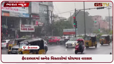 VIDEO: હૈદરાબાદમાં અનેક વિસ્તારોમાં ધોધમાર વરસાદ