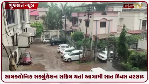 VIDEO: હવામાન વિભાગની આગાહી ઉત્તર ગુજરાત અને સૌરાષ્ટ્રમાં યેલો એલર્ટ