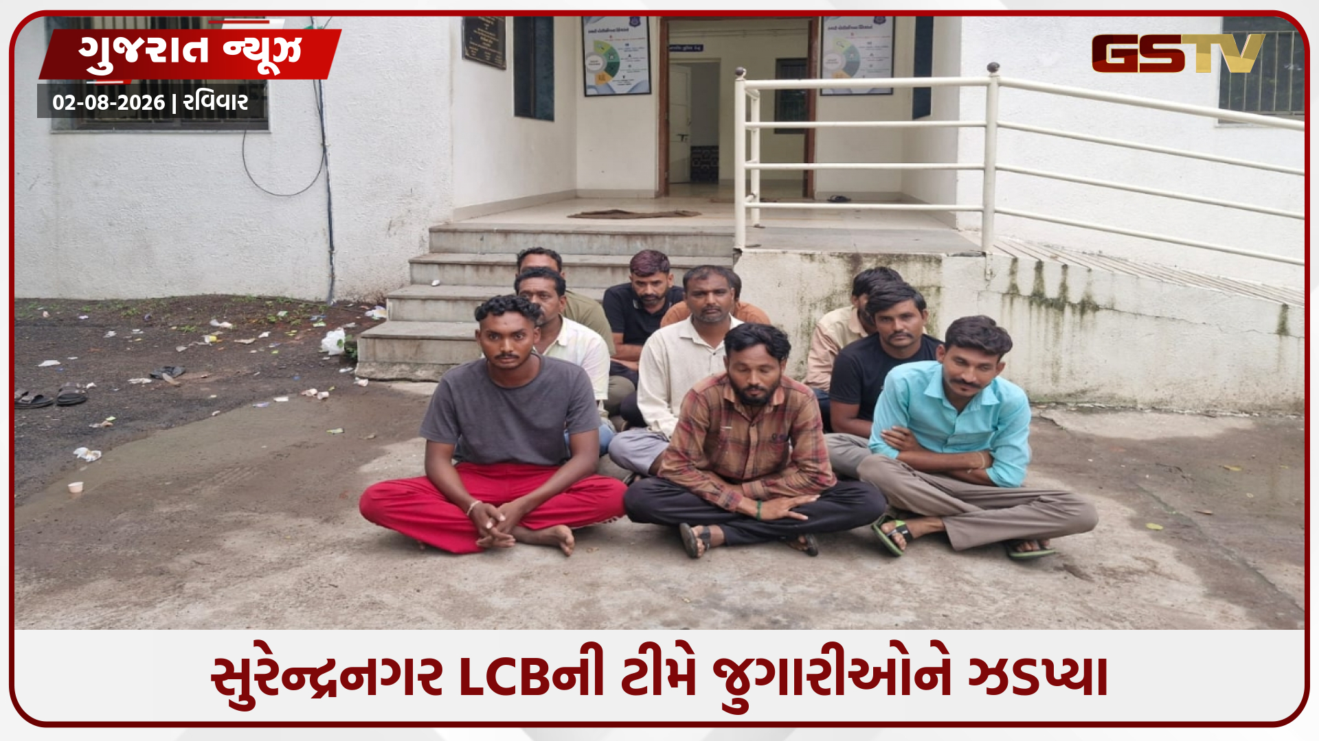 ચુડાના સમઢીયાળા ગામે 10 જેટલા જુગારીઓ સામે કાર્યવાહી, AAP કાર્યકર એક જ મહિનામાં બીજી વખત પકડાયો