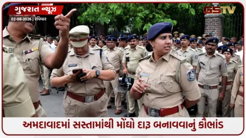VIDEO: Ahmedabad / શાહપુરમાં મોંઘી બ્રાન્ડના નામે દારૂ બનાવવાનું કૌભાંડ ઝડપાયું; 4ની ધરપકડ, લાખોનો મુદ્દામાલ જપ્ત