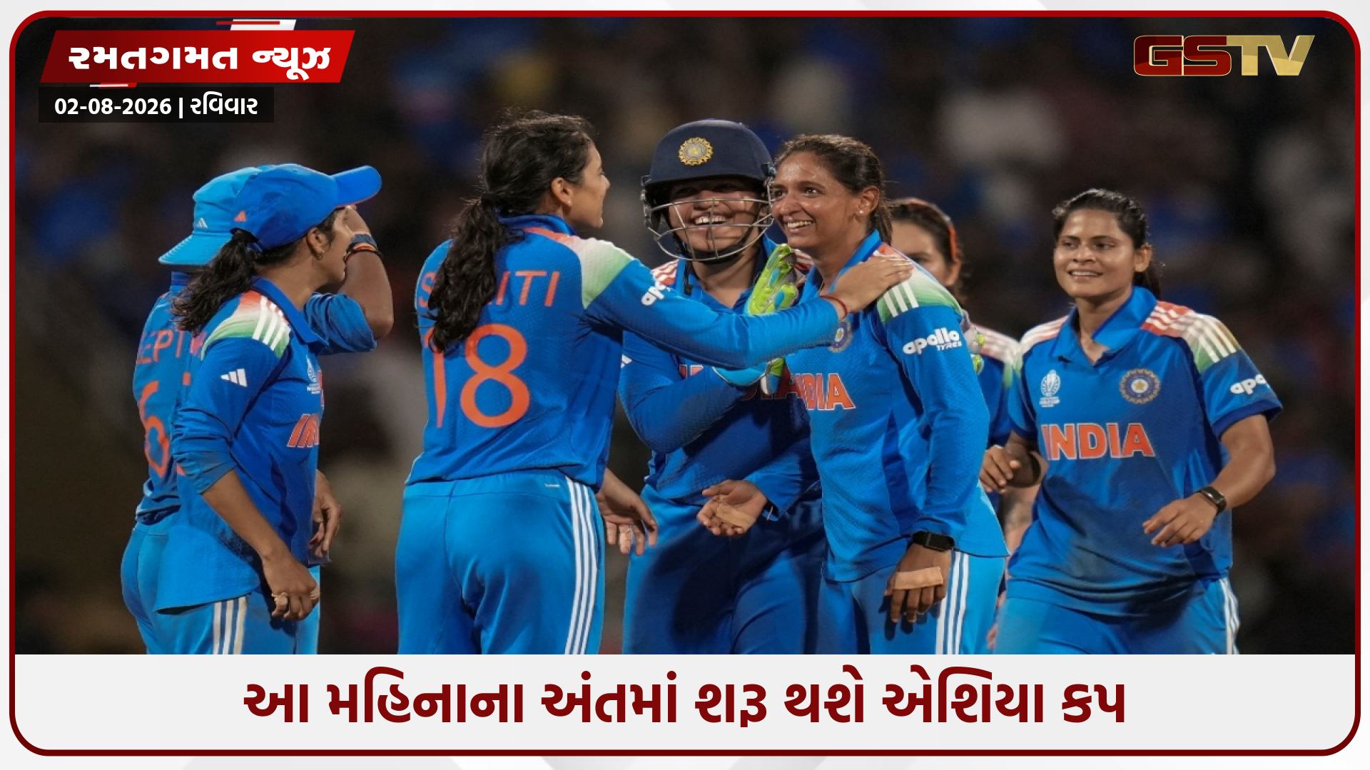 એશિયા કપ 2026 માટે જાહેર કરવામાં આવી ભારતીય ટીમ, પ્રેમા રાવતને મળ્યું સ્થાન