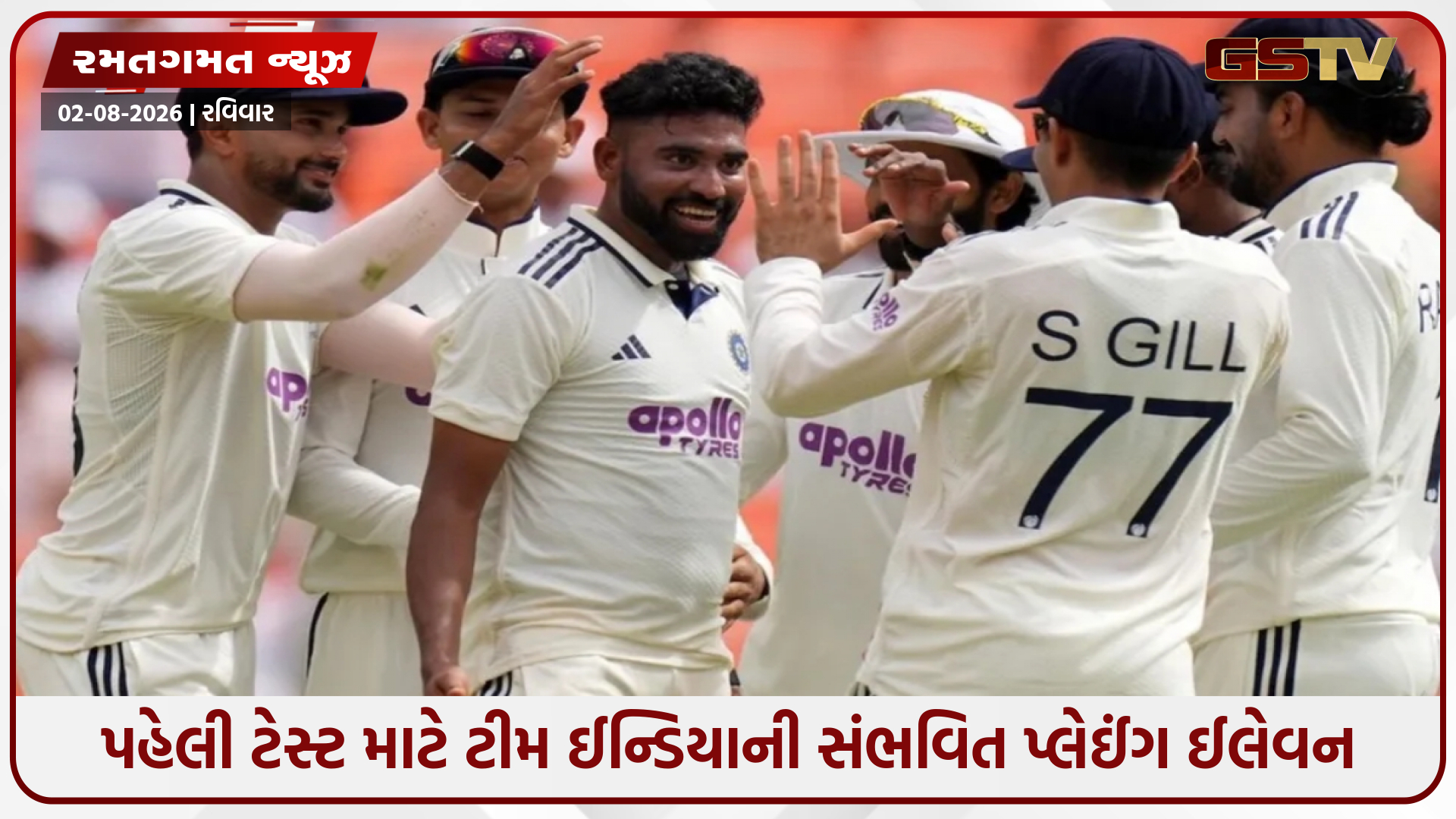 IND vs SL / જસપ્રીત બુમરાહ વિના કેવી હશે ટીમ ઈન્ડિયાની પ્લેઈંગ ઈલેવન? જાણો ક્યા ખેલાડીઓને મળી શકે છે તક