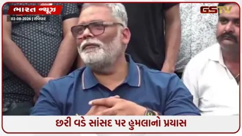 VIDEO: દિલ્હીમાં સાંસદ પપ્પુ યાદવ પર હુમલાનો પ્રયાસ, સમર્થકોએ હુમલાખોરને ચખાડ્યો મેથીપાક