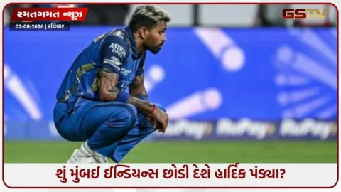 VIDEO: હાર્દિક પંડ્યાના ટ્રેડની વાતો પર મુંબઈ ઈન્ડિયન્સે તોડ્યું મૌન, ફ્રેન્ચાઈઝીએ કરી સ્પષ્ટતા