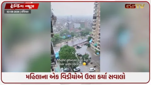 VIDEO: મોટા શહેરોની ઝગમગતી દુનિયા પાછળનું દર્દ: શું ફ્લેટ લાઇફમાં ખુશીઓ કેદ થઈ જાય છે?