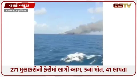VIDEO: ઇન્ડોનેશિયામાં મોટી દરિયાઈ દુર્ઘટના: 271 મુસાફરોની ફેરીમાં લાગી ભીષણ આગ, 5નાં મોત; 41 હજુ પણ લાપતા