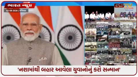 VIDEO: 'વિકસિત ભારત માટે યુવાનોનું નશા મુક્ત હોવું જરૂરી': Gen-Z સાથે PM મોદીનો સીધો સંવાદ!