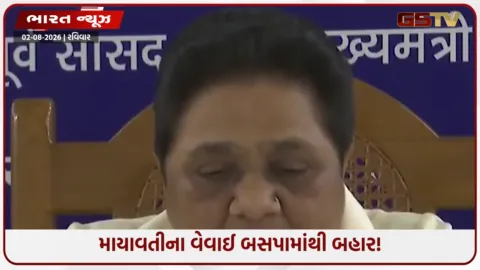 VIDEO: માયાવતીનો મોટો ધડાકો: આકાશ આનંદના સસરાને બસપામાંથી કાઢી મુક્યા!