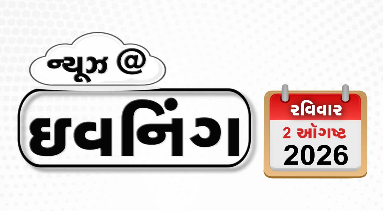 VIDEO: EVENING BULLETIN / સિદ્ધિવિનાયક મંદિરમાં દર વર્ષે 18 કરોડ રૂપિયાની ચોરી! અમેરિકી સેના માટે ઈઝરાયલની રક્ષા મુશ્કેલ