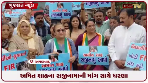 VIDEO: અમદાવાદમાં NEET પેપર લીક મુદ્દે કોંગ્રેસનું વિરોધ પ્રદર્શન, નેતાઓ રસ્તા પર ઉતર્યા