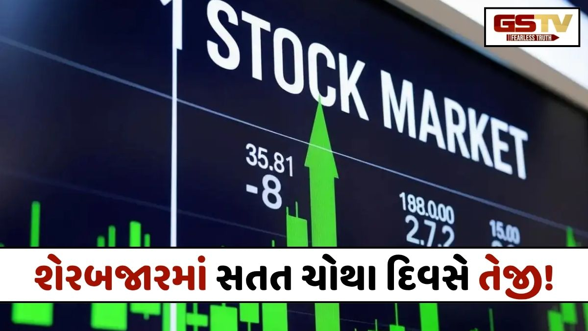 Stock Market: શેરબજારમાં સતત ચોથા દિવસે તેજી! સેન્સેક્સ 544 પોઇન્ટ ઉછળ્યો, નિફ્ટી 24,774 પર બંધ