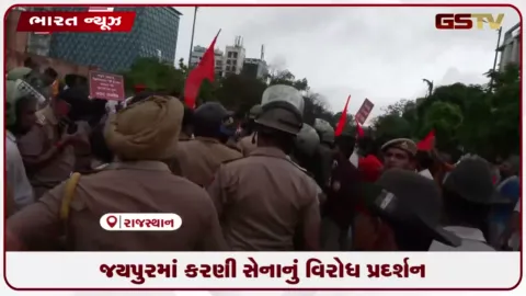 VIDEO: જયપુરમાં કરણી સેનાનું વિરોધ પ્રદર્શન