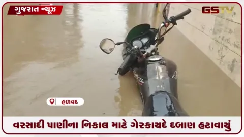 VIDEO: હળવદના સરા રોડ પર વરસાદી પાણીના નિકાલ માટે પાલિકાનું બુલડોઝર ફર્યું
